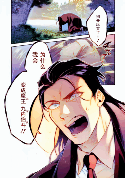 重来吧、魔王大人！R